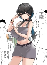 Uchi no Baito no Cool de H cup no Deka Chichi chan Ha Jakusha Dansei to demo Yarasetekurerutte! : page 20