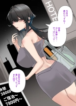 Uchi no Baito no Cool de H cup no Deka Chichi chan Ha Jakusha Dansei to demo Yarasetekurerutte! : page 32
