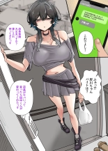 Uchi no Baito no Cool de H cup no Deka Chichi chan Ha Jakusha Dansei to demo Yarasetekurerutte! : page 33