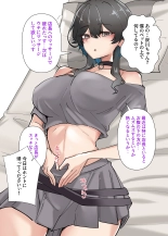 Uchi no Baito no Cool de H cup no Deka Chichi chan Ha Jakusha Dansei to demo Yarasetekurerutte! : page 36