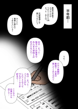Uchi no Baito no Cool de H cup no Deka Chichi chan Ha Jakusha Dansei to demo Yarasetekurerutte! : page 44