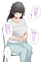 Uchi no Baito no Cool de H cup no Deka Chichi chan Ha Jakusha Dansei to demo Yarasetekurerutte! : page 45