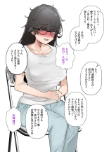 Uchi no Baito no Cool de H cup no Deka Chichi chan Ha Jakusha Dansei to demo Yarasetekurerutte! : page 46