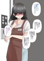 Uchi no Baito no Cool de H cup no Deka Chichi chan Ha Jakusha Dansei to demo Yarasetekurerutte! : page 47