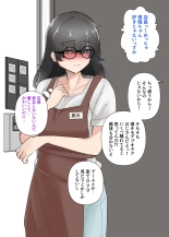 Uchi no Baito no Cool de H cup no Deka Chichi chan Ha Jakusha Dansei to demo Yarasetekurerutte! : page 48