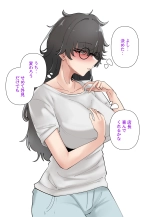Uchi no Baito no Cool de H cup no Deka Chichi chan Ha Jakusha Dansei to demo Yarasetekurerutte! : page 50