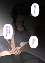 Uchi no Baito no Cool de H cup no Deka Chichi chan Ha Jakusha Dansei to demo Yarasetekurerutte! : page 54