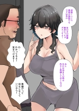 Uchi no Baito no Cool de H cup no Deka Chichi chan Ha Jakusha Dansei to demo Yarasetekurerutte! : page 56