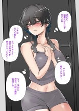 Uchi no Baito no Cool de H cup no Deka Chichi chan Ha Jakusha Dansei to demo Yarasetekurerutte! : page 57
