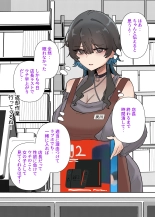 Uchi no Baito no Cool de H cup no Deka Chichi chan Ha Jakusha Dansei to demo Yarasetekurerutte! : page 58