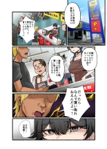 Uchi no Baito no Cool de H cup no Deka Chichi chan Ha Jakusha Dansei to demo Yarasetekurerutte! : page 62