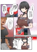 Uchi no Baito no Cool de H cup no Deka Chichi chan Ha Jakusha Dansei to demo Yarasetekurerutte! : page 63