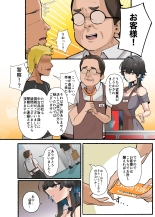 Uchi no Baito no Cool de H cup no Deka Chichi chan Ha Jakusha Dansei to demo Yarasetekurerutte! : page 64