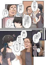 Uchi no Baito no Cool de H cup no Deka Chichi chan Ha Jakusha Dansei to demo Yarasetekurerutte! : page 66