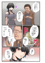 Uchi no Baito no Cool de H cup no Deka Chichi chan Ha Jakusha Dansei to demo Yarasetekurerutte! : page 67