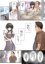Uchi no Baito no Cool de H cup no Deka Chichi chan Ha Jakusha Dansei to demo Yarasetekurerutte! : page 116