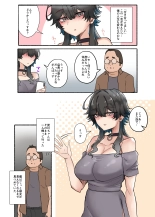Uchi no Baito no Cool de H cup no Deka Chichi chan Ha Jakusha Dansei to demo Yarasetekurerutte! : page 117