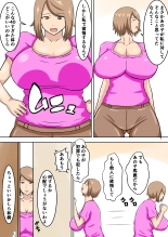 Uchi no Mama wa Oshi ni Yowai : page 7