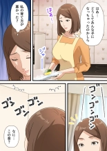 Uchi no Musuko ga Uma sugite : page 5