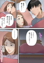 Uchi no Musuko ga Uma sugite : page 13