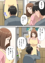 Uchi no Musuko ga Uma sugite : page 34