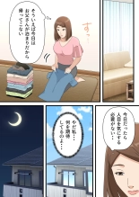 Uchi no Musuko ga Uma sugite : page 40