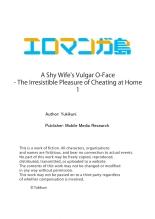 A Shy Wife's Vulgar O-Face - The Irresistible Pleasure of Cheating at Home 1 : page 27