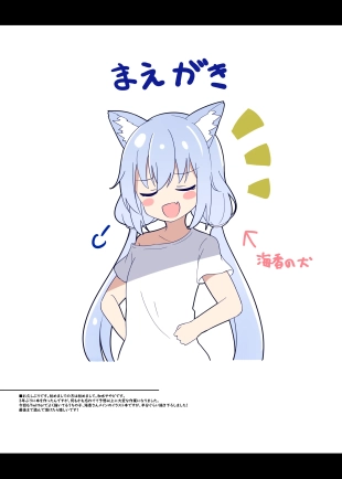 hentai UCHINOKO IZIMERU