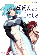 Uchuujin-San To Issho - ALL COLOR BOOK -   L.L. Palace Version : page 1