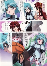 Uchuujin-San To Issho - ALL COLOR BOOK -   L.L. Palace Version : page 5