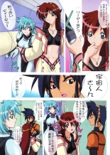 Uchuujin-San To Issho - ALL COLOR BOOK -   L.L. Palace Version : page 7