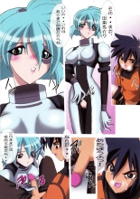 Uchuujin-San To Issho - ALL COLOR BOOK -   L.L. Palace Version : page 13