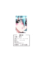 Uchuujin-San To Issho - ALL COLOR BOOK -   L.L. Palace Version : page 17