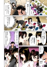 Ukkari Haicchatta!? Itoko to Micchaku Game Chuu【Full Colour】（2） : page 11