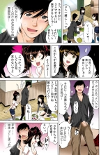 Ukkari Haicchatta!? Itoko to Micchaku Game Chuu【Full Colour】（2） : page 12