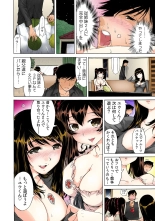 Ukkari Haicchatta!? Itoko to Micchaku Game Chuu【Full Colour】（2） : page 31