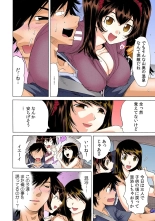 Ukkari Haicchatta!? Itoko to Micchaku Game Chuu【Full Colour】（3） : page 5
