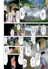 Ukkari Haicchatta!? Itoko to Micchaku Game Chuu【Full Colour】（3） : page 7