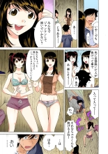Ukkari Haicchatta!? Itoko to Micchaku Game Chuu【Full Colour】（3） : page 10