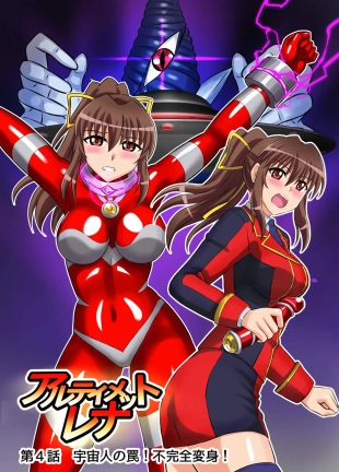 hentai ultraman