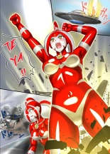 Ultimate Rena Ch. 4 Uchuujin no Wana! Fukanzen Henshin! : page 39