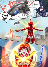 Ultimate Rena Ch. 4 Uchuujin no Wana! Fukanzen Henshin! : page 42