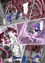 UltimateGirl Blazing Hatsuka : page 5