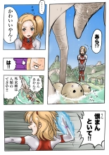 Ultra Ryona 2 page 10