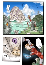Ultra Ryona 2 page 11