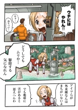 Ultra Ryona 2 page 12