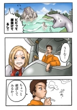 Ultra Ryona 2 page 13