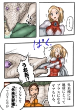 Ultra Ryona 2 page 15