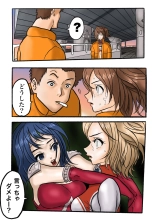 Ultra Ryona 2 page 43