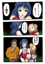 Ultra Ryona 2 page 45